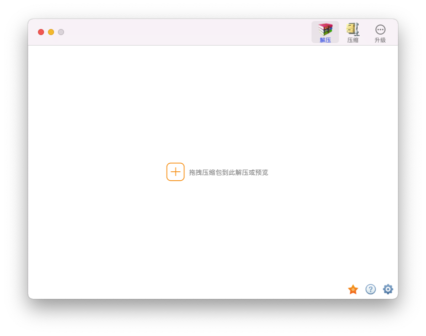 RAR Extractor For Mac解压助手工具 V8.7.0