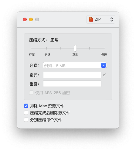 Keka For Mac加密压缩软件 V1.2.18