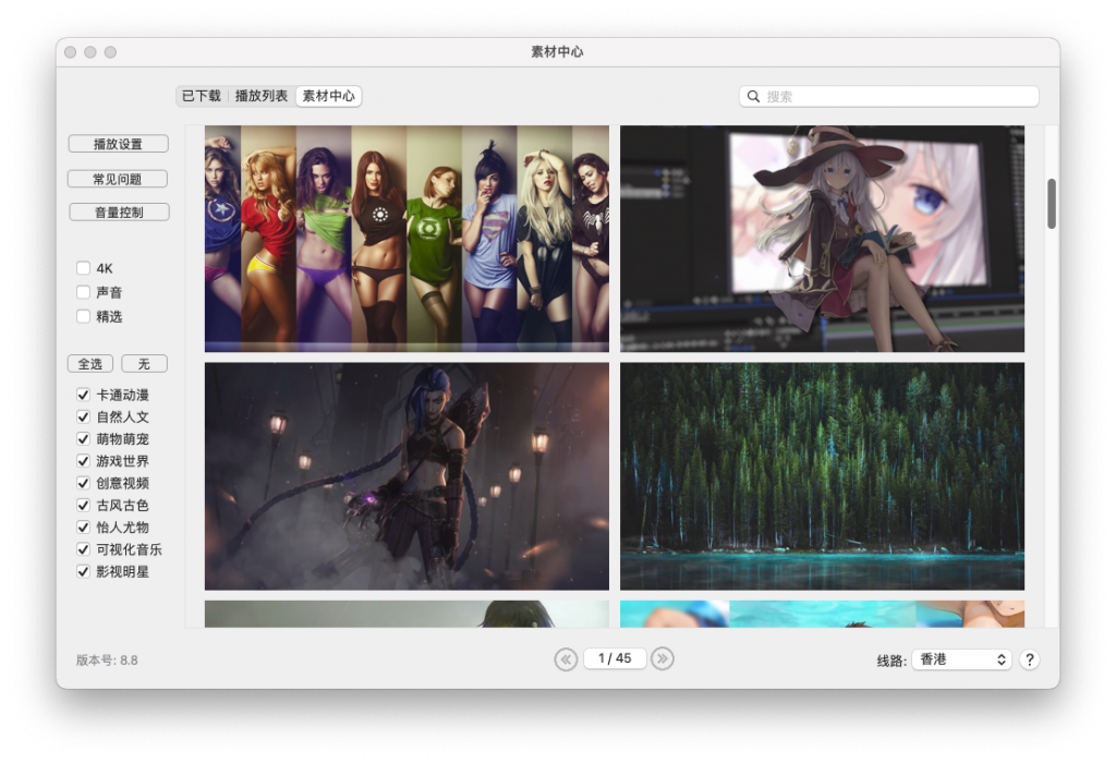 Dynamic Wallpaper For Mac超人气动态壁纸 V8.8