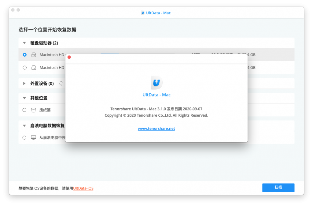 Tenorshare UltData for Mac v3.1.0 中文破解版下载 数据恢复 -
