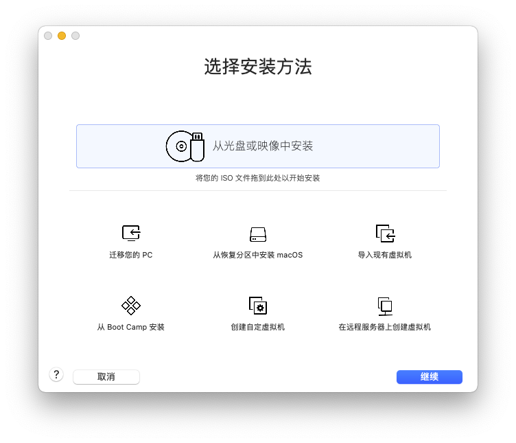 VMware Fusion Pro For Mac虚拟机 V12.2.3.19436697