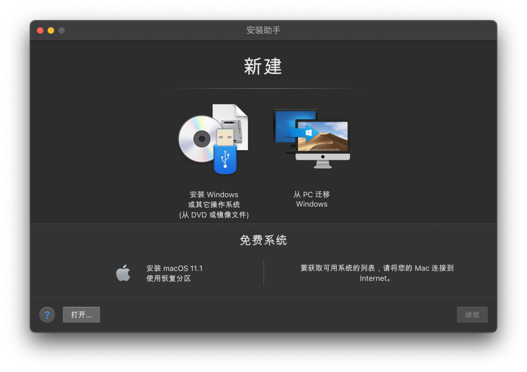 Parallels Desktop 16 for Mac v16.1.2 PD虚拟机 -