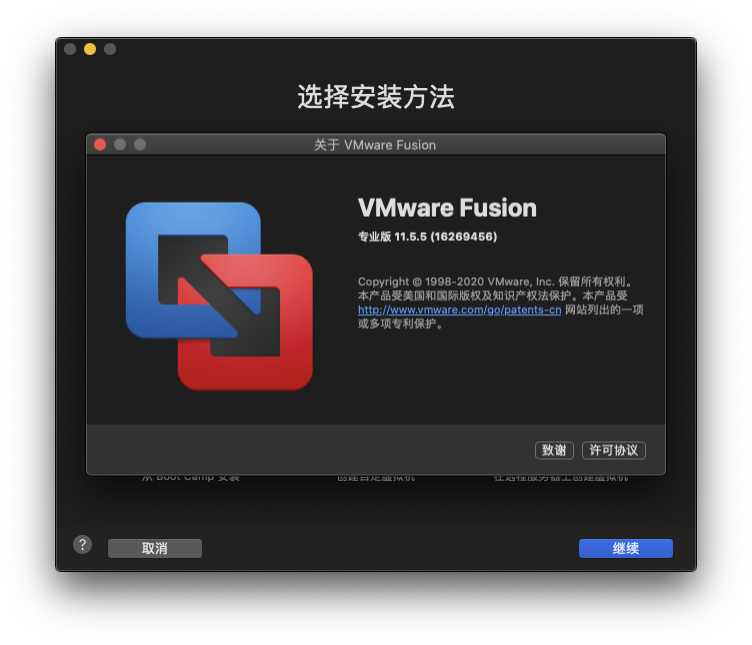 VMWare Fusion Pro for Mac v11.5.5 VM虚拟机 中文破解版下载 -