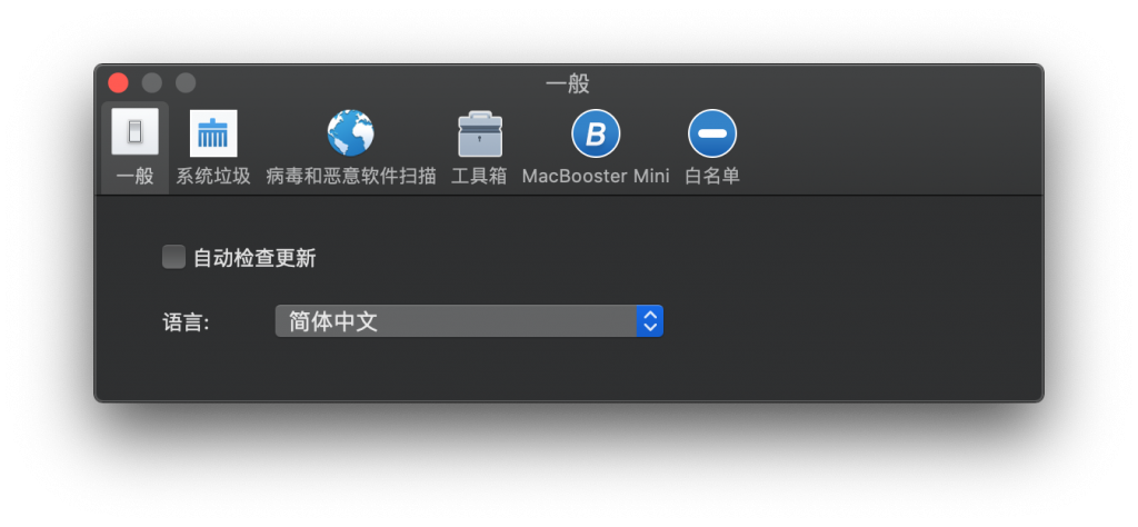 MacBooster 8 for Mac v8.0.2 中文特别版 MAC系统维护工具 -
