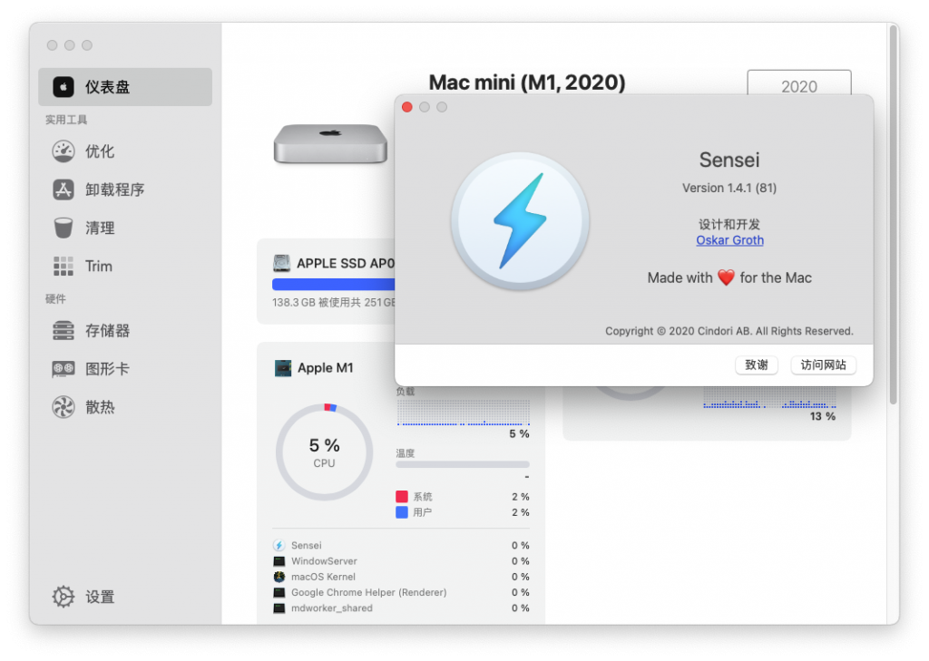 Sensei for Mac v1.4.1 软件和硬件优化工具 中文破解版下载