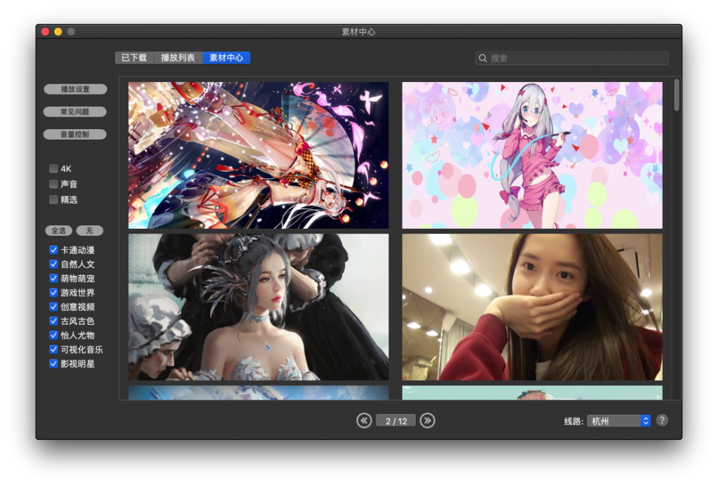 Dynamic Wallpaper for Mac v4.2 中文破解版下载 4K动态壁纸 - 