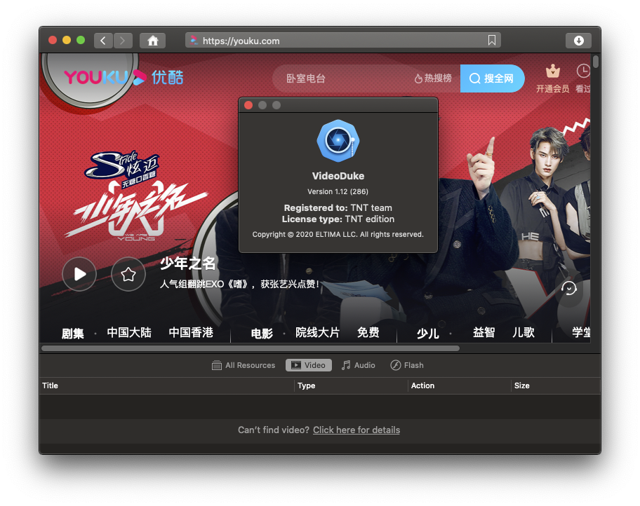 VideoDuke for Mac v1.12 破解版下载 视频下载器 -