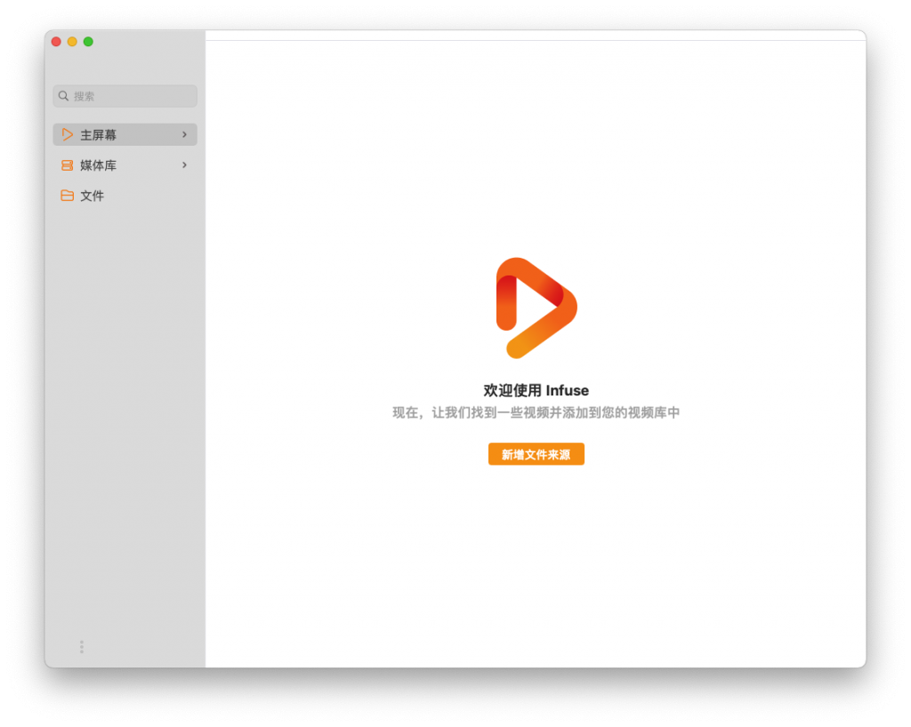 Infuse PRO For Mac强大的视频播放器工具 V7.3.8