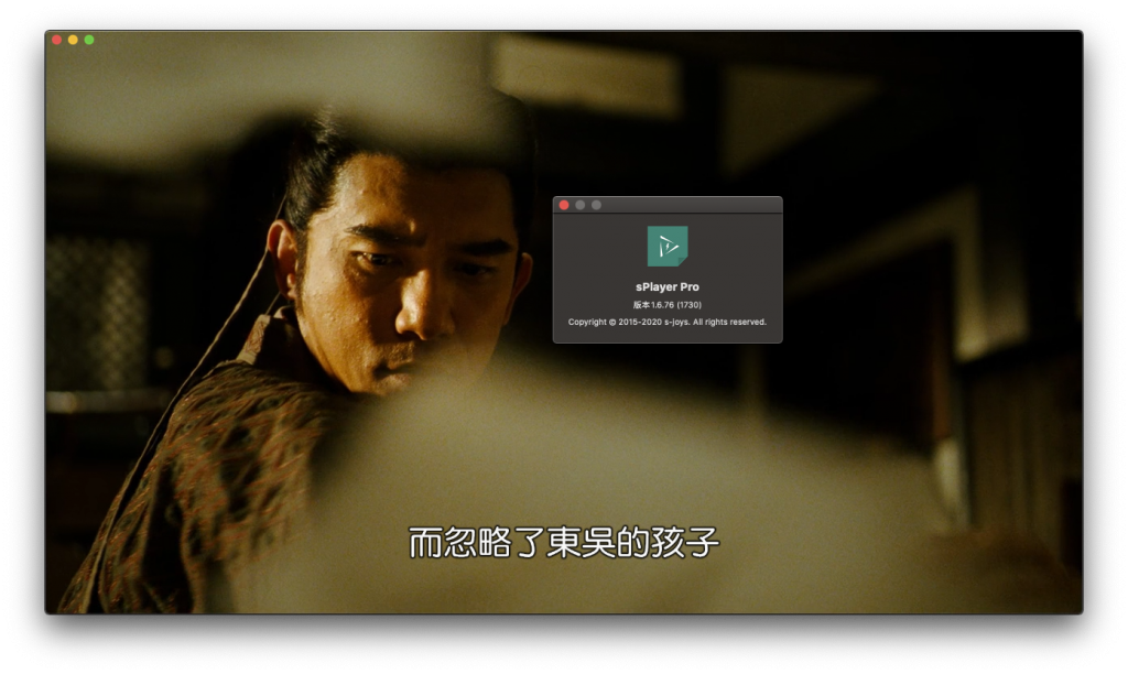 sPlayer Pro for Mac v1.6.76 视频播放器 中文破解版下载 -