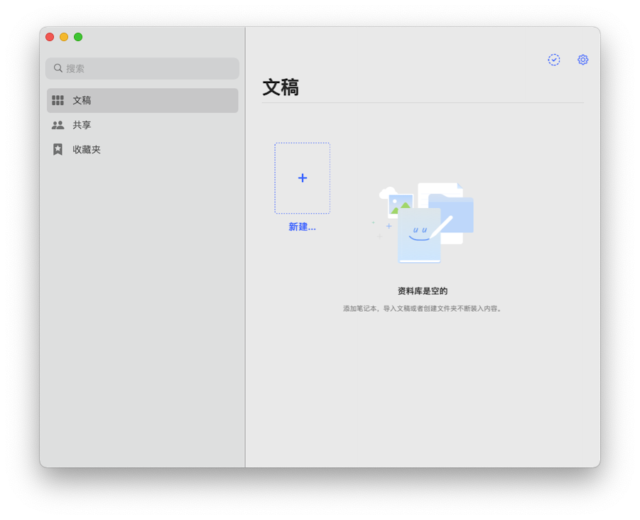 GoodNotes For Mac超实用的笔记工具 V5.7.8
