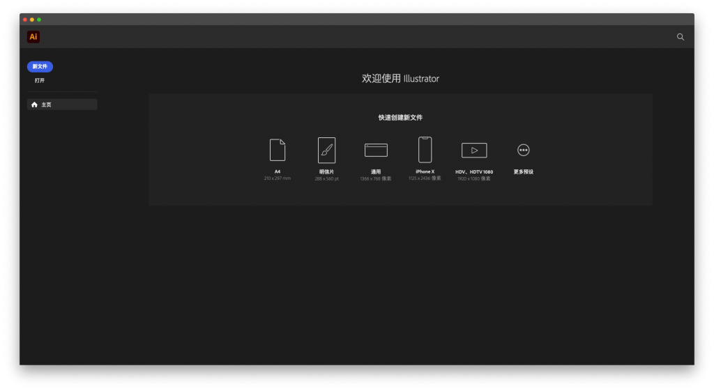 Adobe Illustrator 2022 for Mac v26.3.1 Ai2022 中文破解版下载