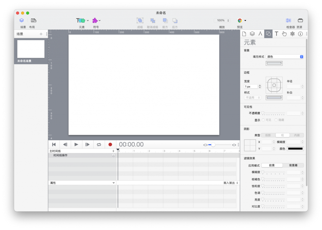 Hype Pro For Mac网页动画设计软件 V4.1.7