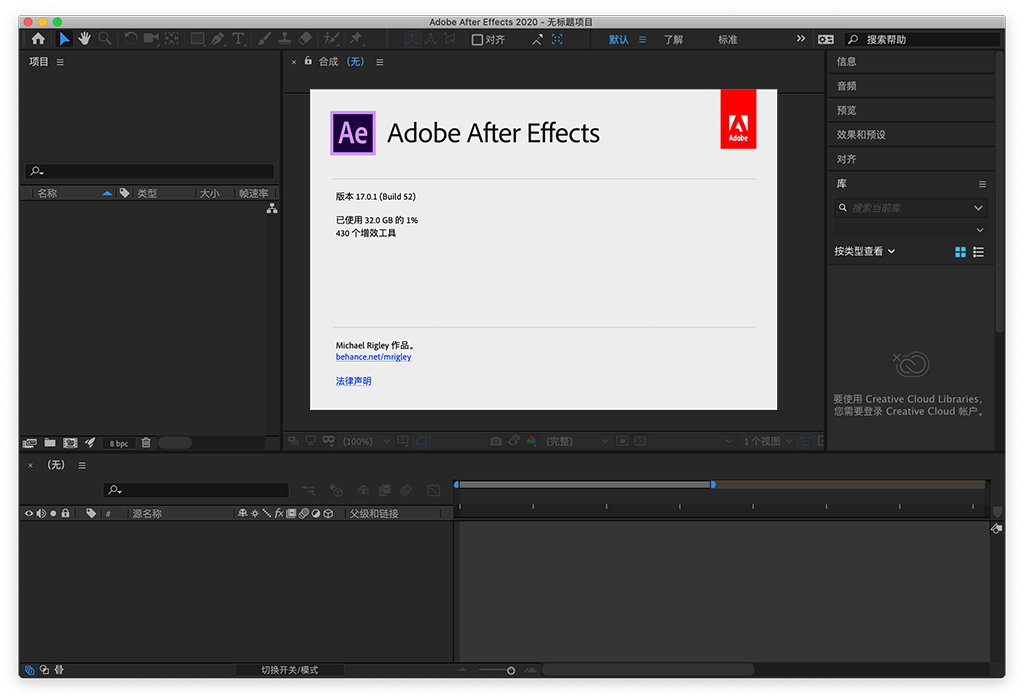 After Effects 2020 for Mac v17.0.1 AE免激活特别版 -
