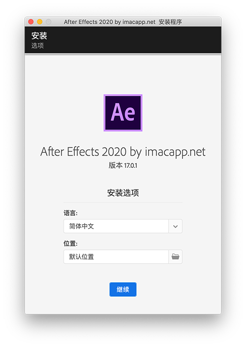 After Effects 2020 for Mac v17.0.1 AE免激活特别版 -