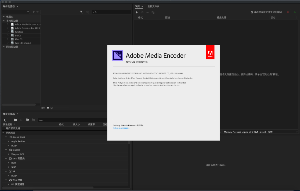 Adobe Media Encoder CC 2020 for Mac 媒体编码器软件直装版下载 -