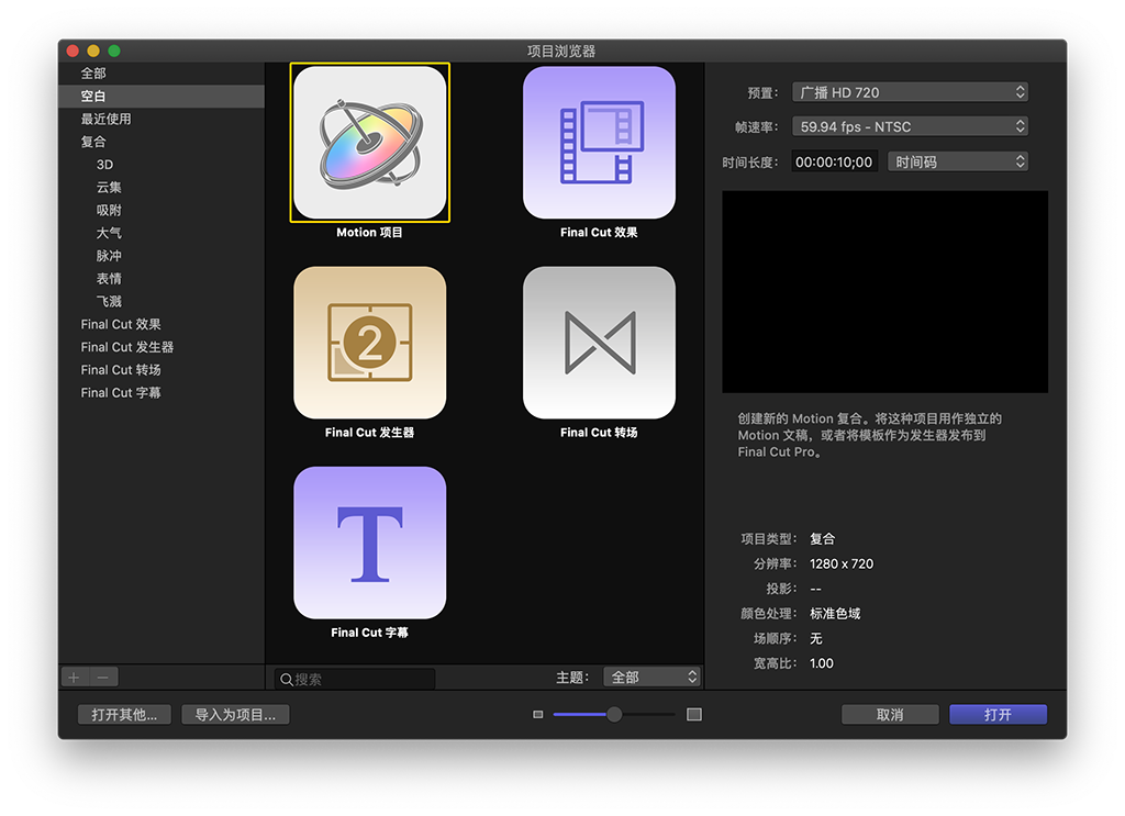 Motion for Mac v5.4.5 中文破解版下载 FCPX绝佳搭档 - 
