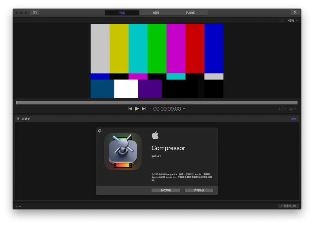 Compressor for Mac v4.5 FCPX辅助导出编码工具 中文破解版下载 -