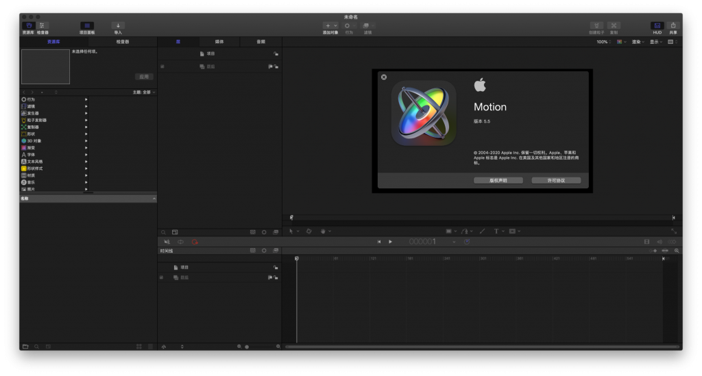 Motion for Mac v5.5 专业转场,标题和特效制作 中文破解版下载 -