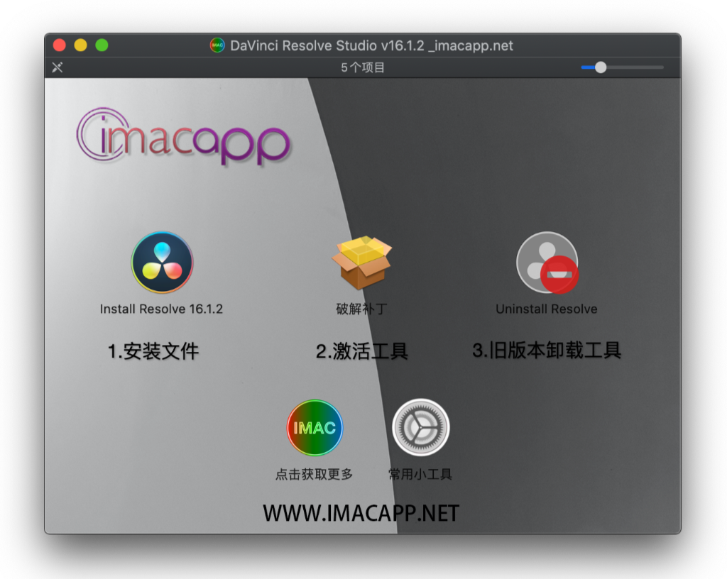 达芬奇 DaVinci Resolve Studio for Mac v16.1.2 中文破解版下载 -