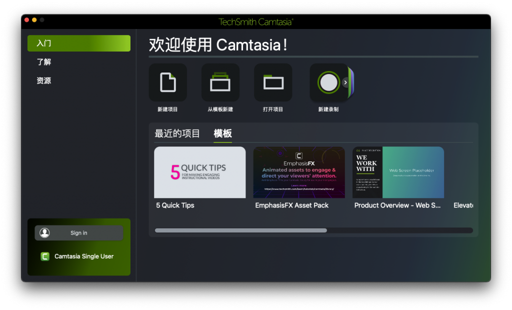 Camtasia For Mac视频录制和剪辑工具 V2022.3.0