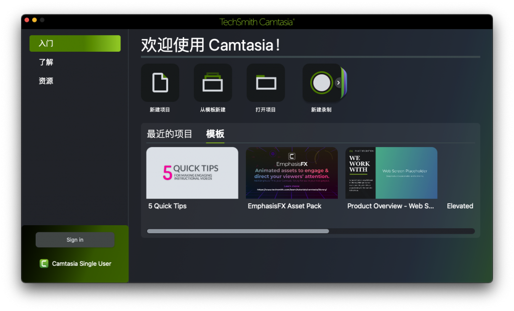 Camtasia For Mac视频录制和剪辑工具 V2022.2.0