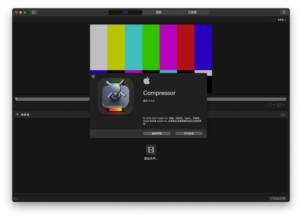 Compressor For Mac强大视频编辑工具 V4.5.2