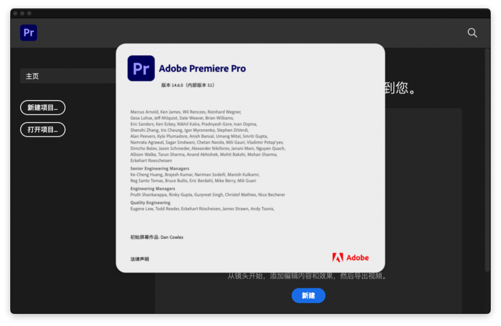 Adobe Premiere Pro 2020 for Mac v14.6 Pr免激活版 中文破解版下载 -