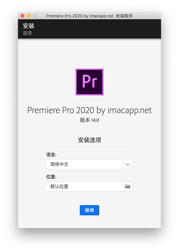 Adobe Premiere Pro 2020 for Mac v14.0 免激活破解版 - 