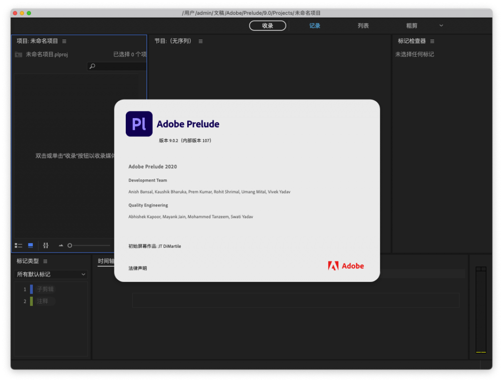 Adobe Prelude For Mac视频记录和摄取软件 V2020 9.0.3(M1版本)
