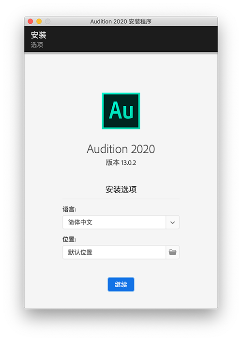 Adobe Audition 2020 v13.0.2.35 Mac中文特别版 AU 2020 -