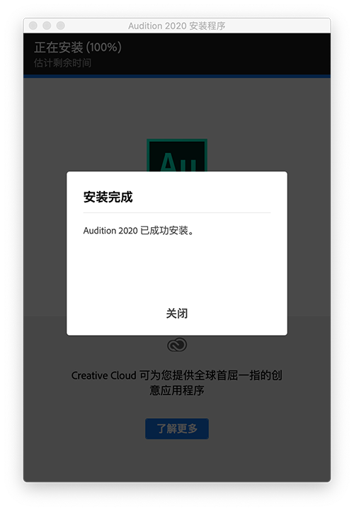 Adobe Audition 2020 v13.0.2.35 Mac中文特别版 AU 2020 -