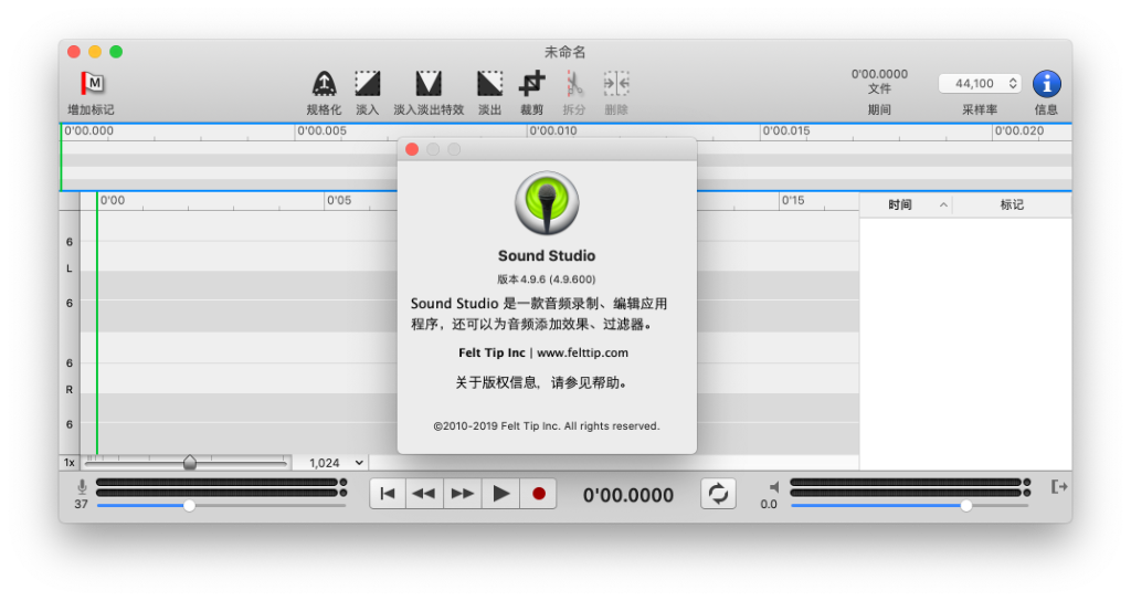 Sound Studio for Mac v4.9.6 中文破解版下载 音频编辑软件 -