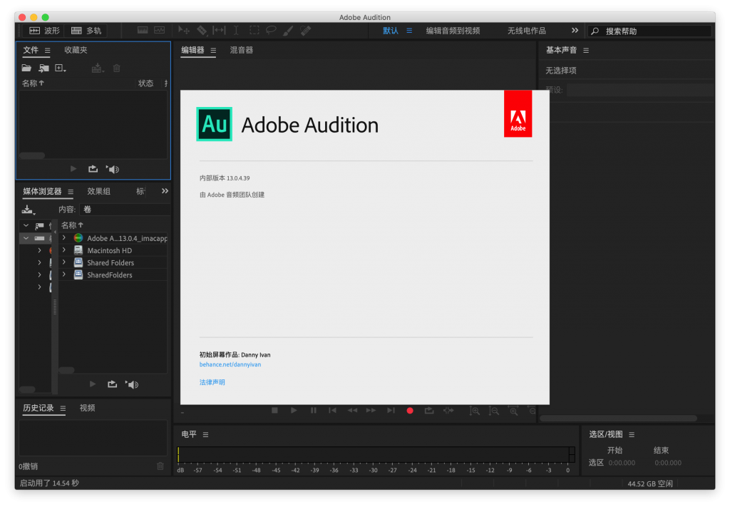 Adobe Audition 2020 v13.0.4 Mac中文特别版 AU 2020 -