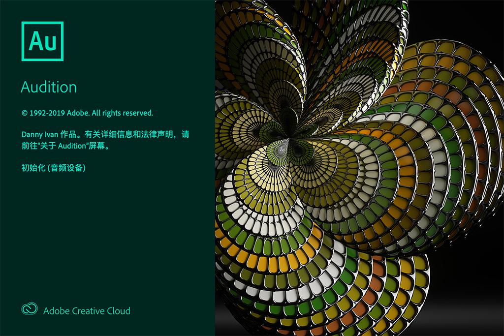 Adobe Audition 2020 v13.0.4 Mac中文特别版 AU 2020 -