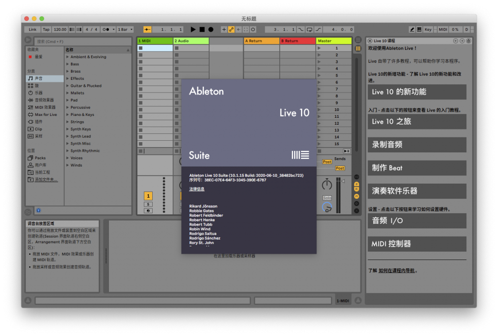 Ableton Live 10.1.15 Suite for Mac 音乐制作 中文破解版下载 - 