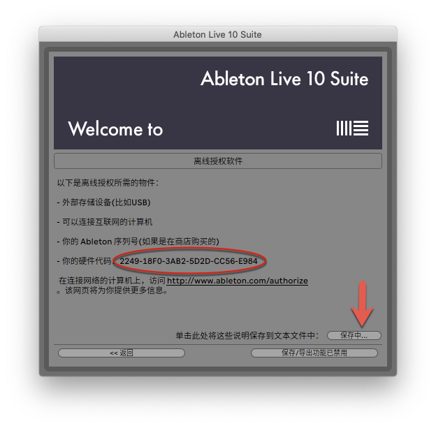 Ableton Live 10.1.15 Suite for Mac 音乐制作 中文破解版下载 - 