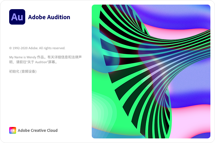 Adobe Audition 2020 for Mac v13.0.12 Au免激活版 中文破解版下载 -