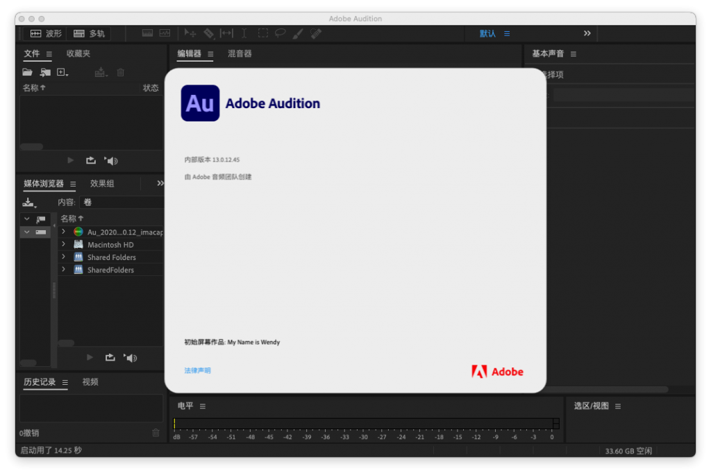 Adobe Audition 2020 for Mac v13.0.12 Au免激活版 中文破解版下载 -