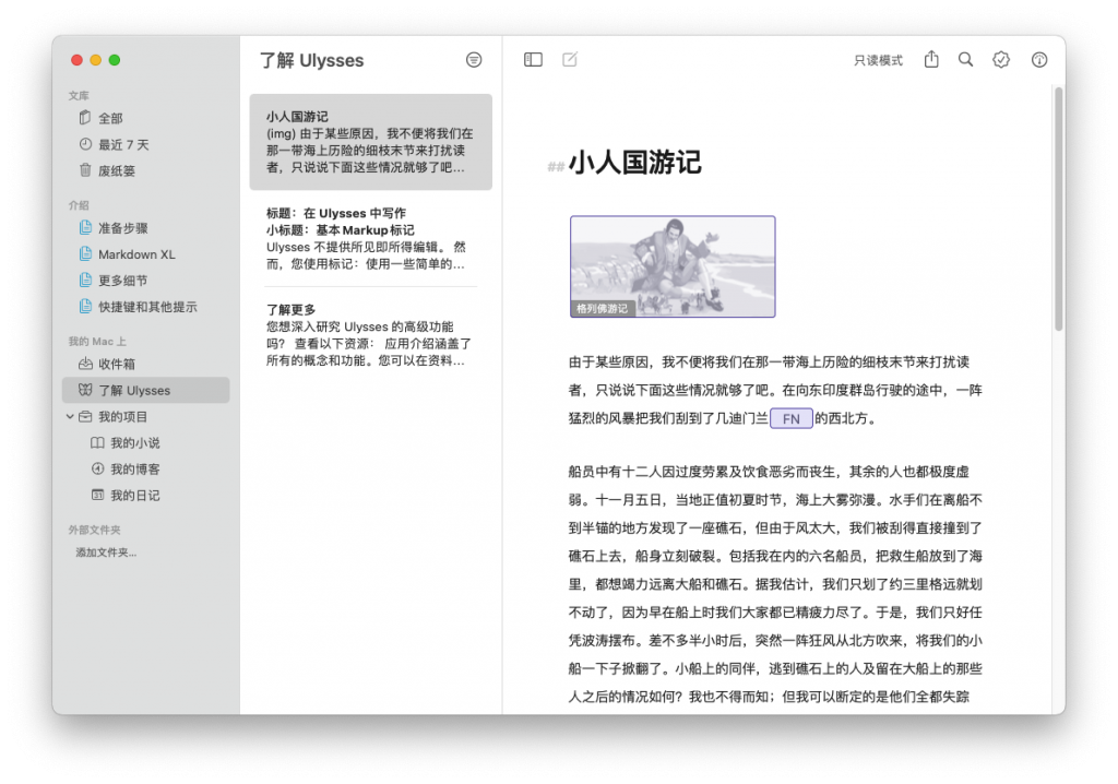 Ulysses For Mac强大的文本编辑工具 V23