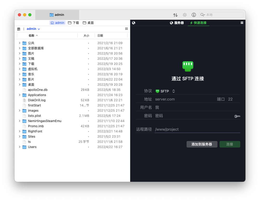 Transmit For Mac最好用的FTP/SFTP客户端 V5.8.5