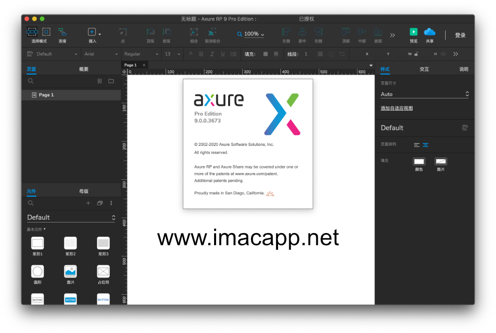 Axure RP 9 for Mac v9.0.0.3673 中文汉化破解版下载 -
