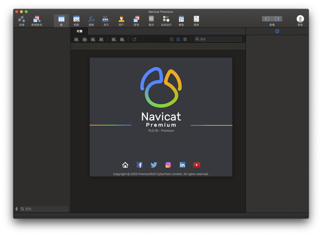 Navicat Premium for Mac v15.0.16 中文破解版下载 数据库管理 -