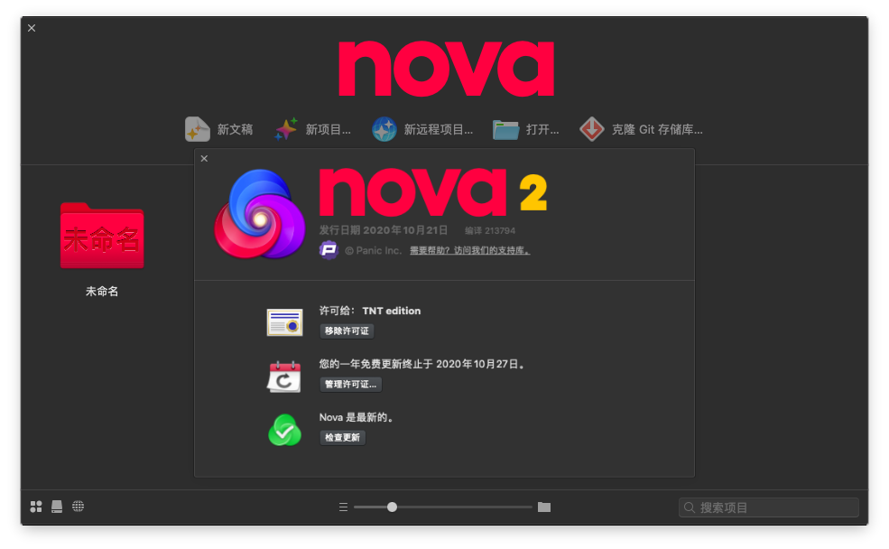 Nova 2 for Mac 中文破解版下载 代码编辑器 -