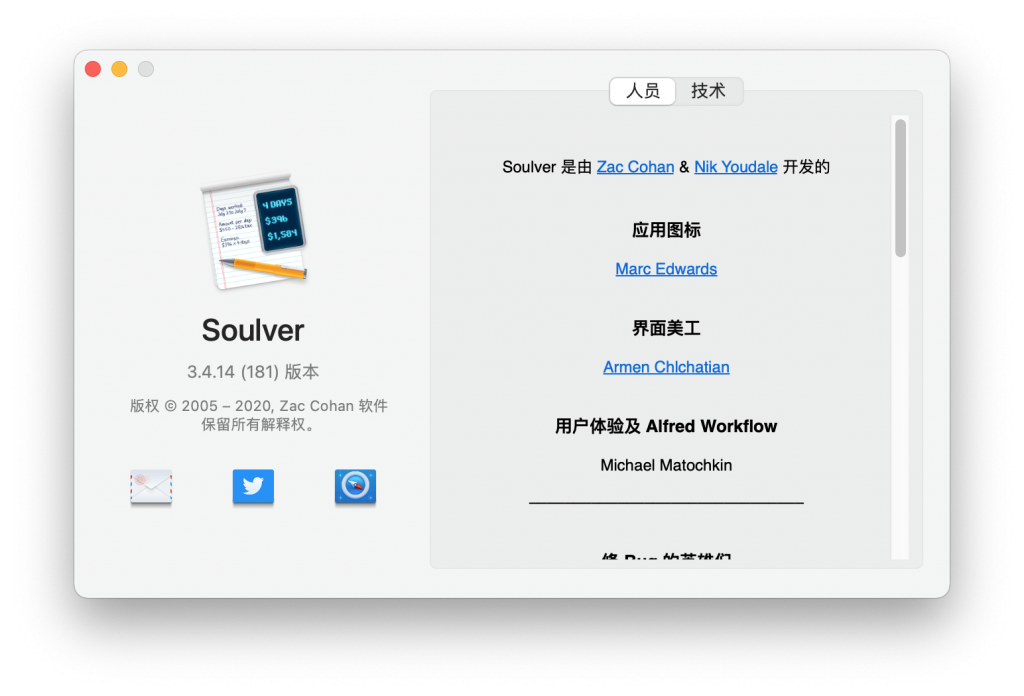 Soulver 3 for Mac 3.4.14 内置计算器的智能记事本 中文破解版下载 -