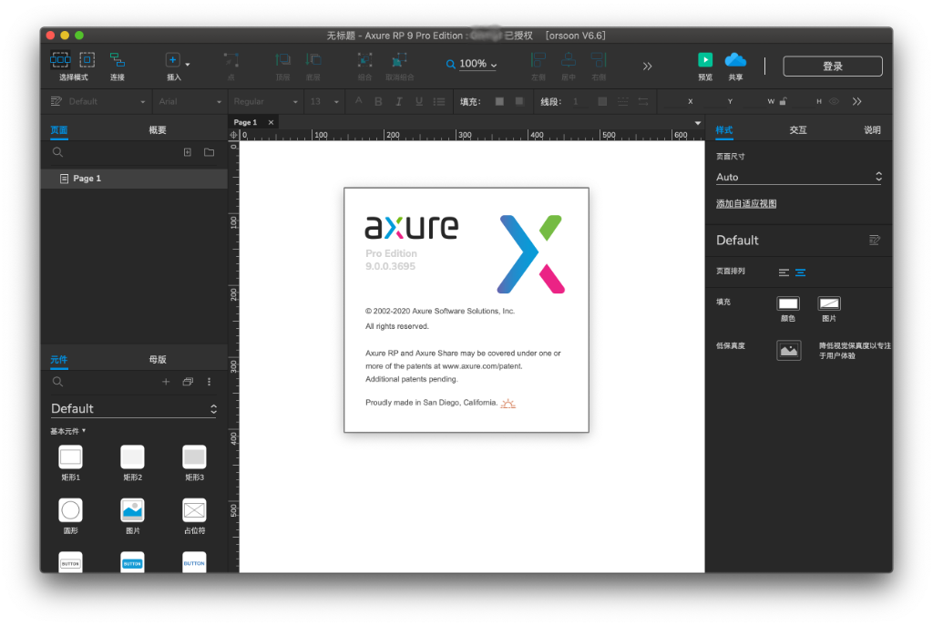 Axure RP 9 for Mac v9.0.0.3695 原型设计 中文破解版下载 -
