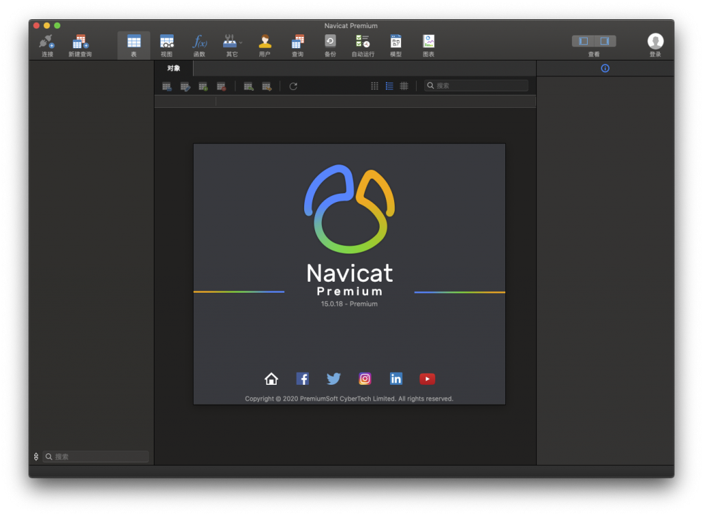 Navicat Premium for Mac v15.0.18 中文破解版下载 数据库工具 -