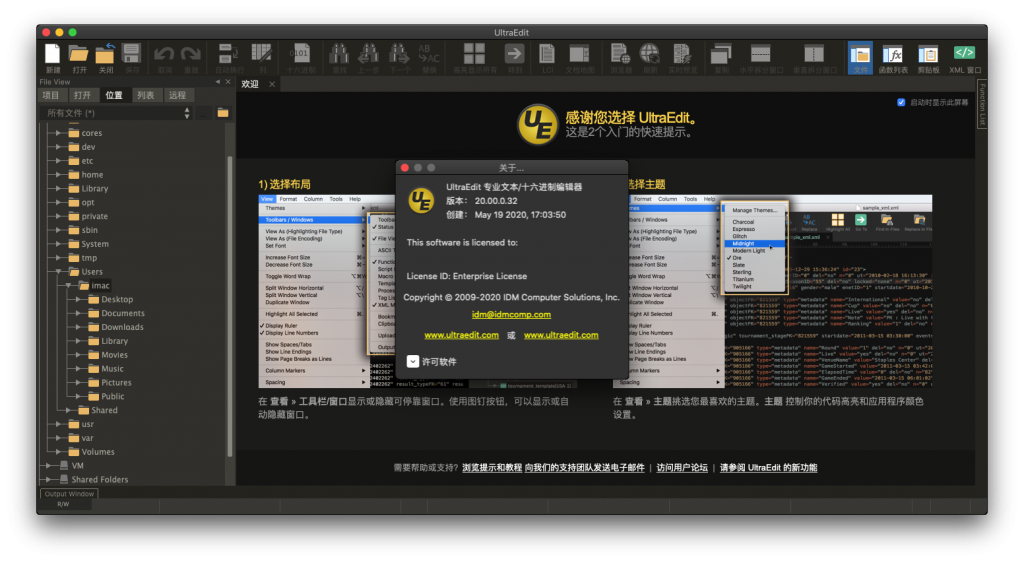 UltraEdit for Mac v20.00.0.32 中文破解版下载 文本编辑器UE - 