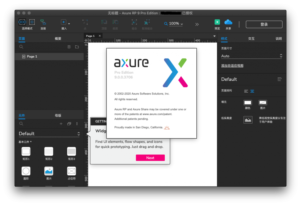 Axure RP 9 for Mac v9.0.0.3707 中文破解版下载 原型设计神器 - 