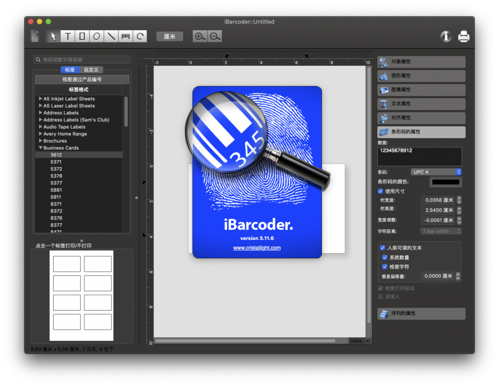 iBarcoder for Mac v3.11.6 条形码生成器 中文破解版下载 -