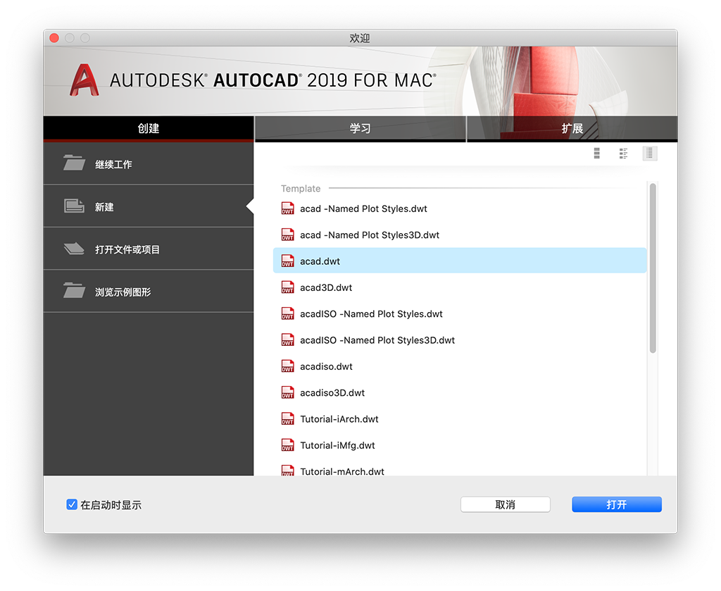 Autodesk AutoCAD 2019.0.1 for Mac 中文汉化破解版下载 -